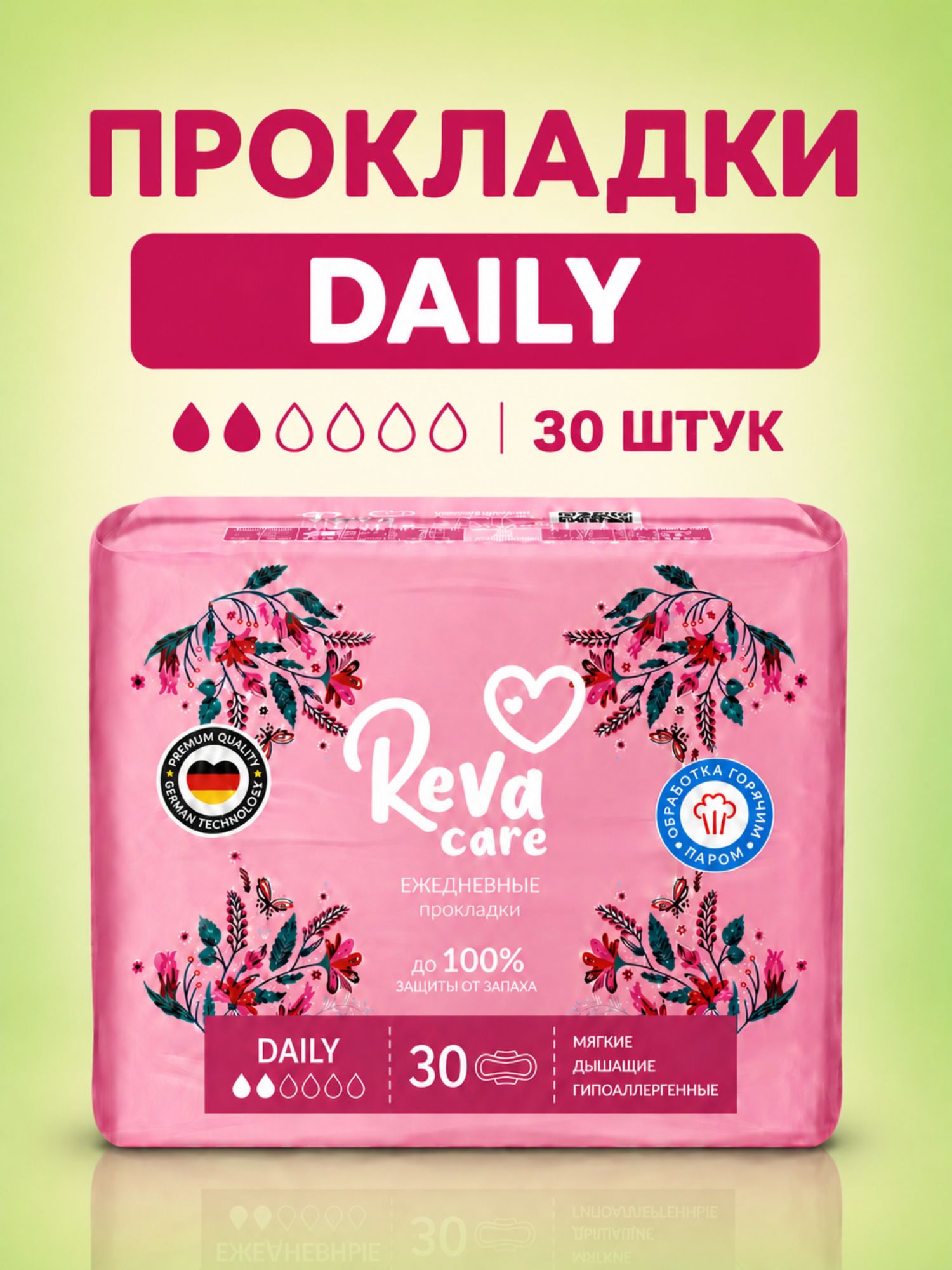ПрокладкиженскиеRevaCareDaily,1размер,30шт
