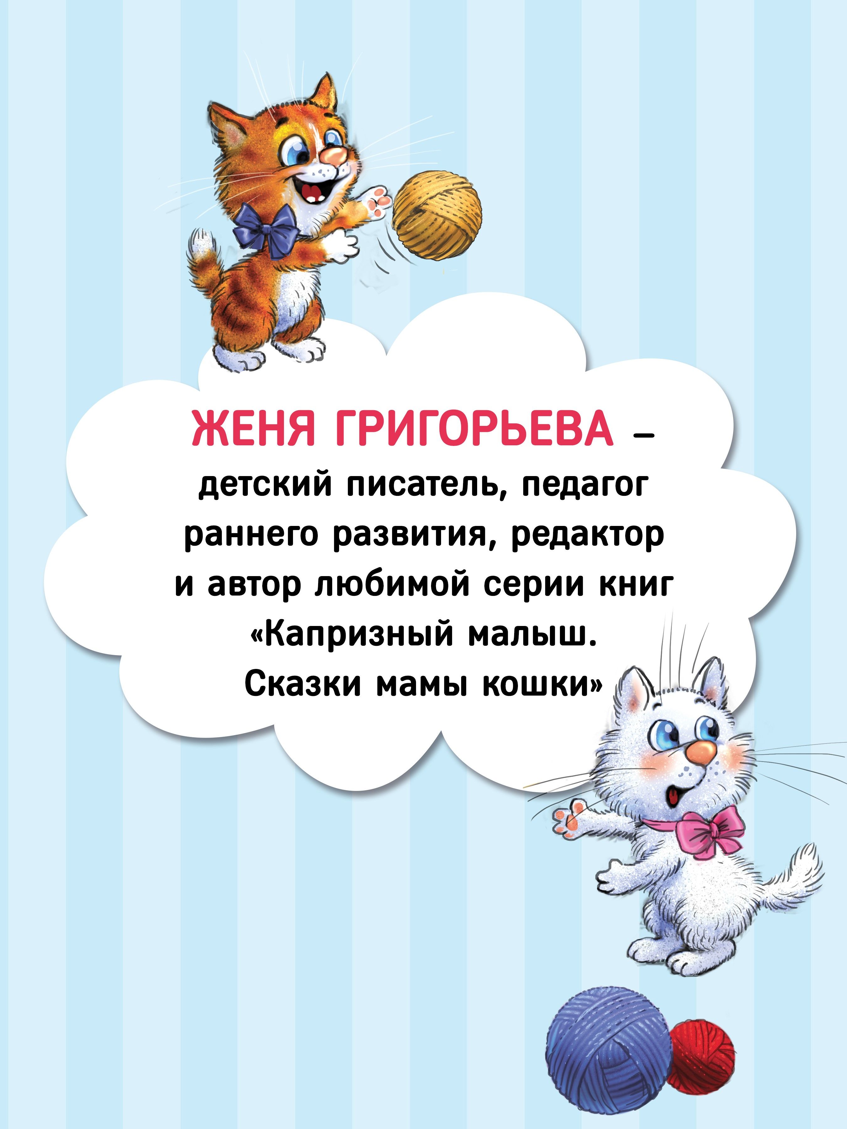 Не хочу! Не буду! Сказка для капризуль | I Don't Want! I Won't! A Story for a Picky Child - Ozon image 6