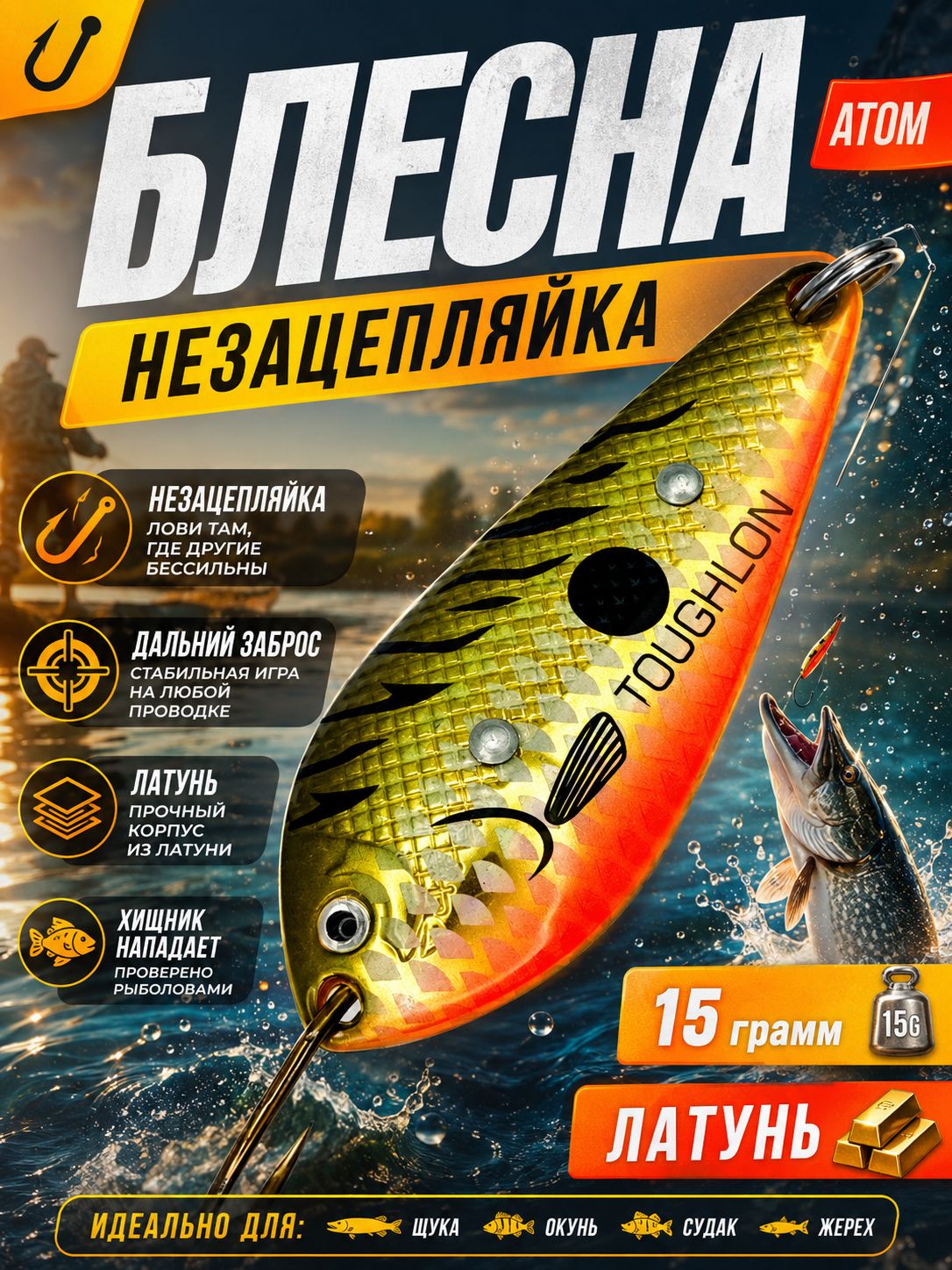 оранжевый;черный;золотой • 15 • 8