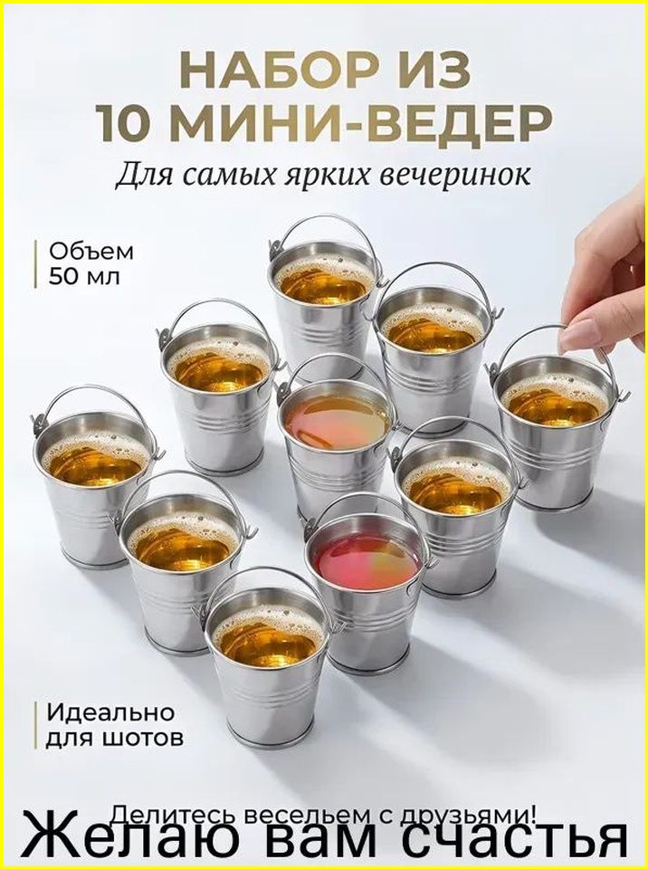 Стопка,50мл,10шт