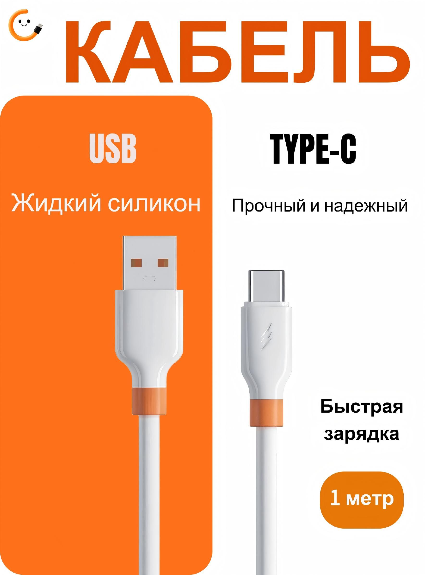КабельдлямобильныхустройствDC2.0мм/USB2.0Type-A,1м,белый,бежевый