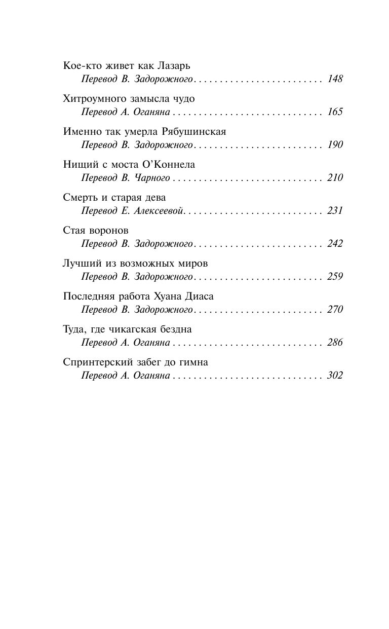 Механизмы радости | Russian-Language Book - Ozon image 3