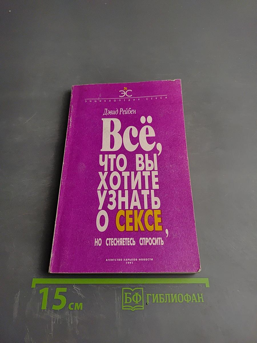 Хочу Секса Но Стесняюсь Хочу Секса Но Стесняюсь