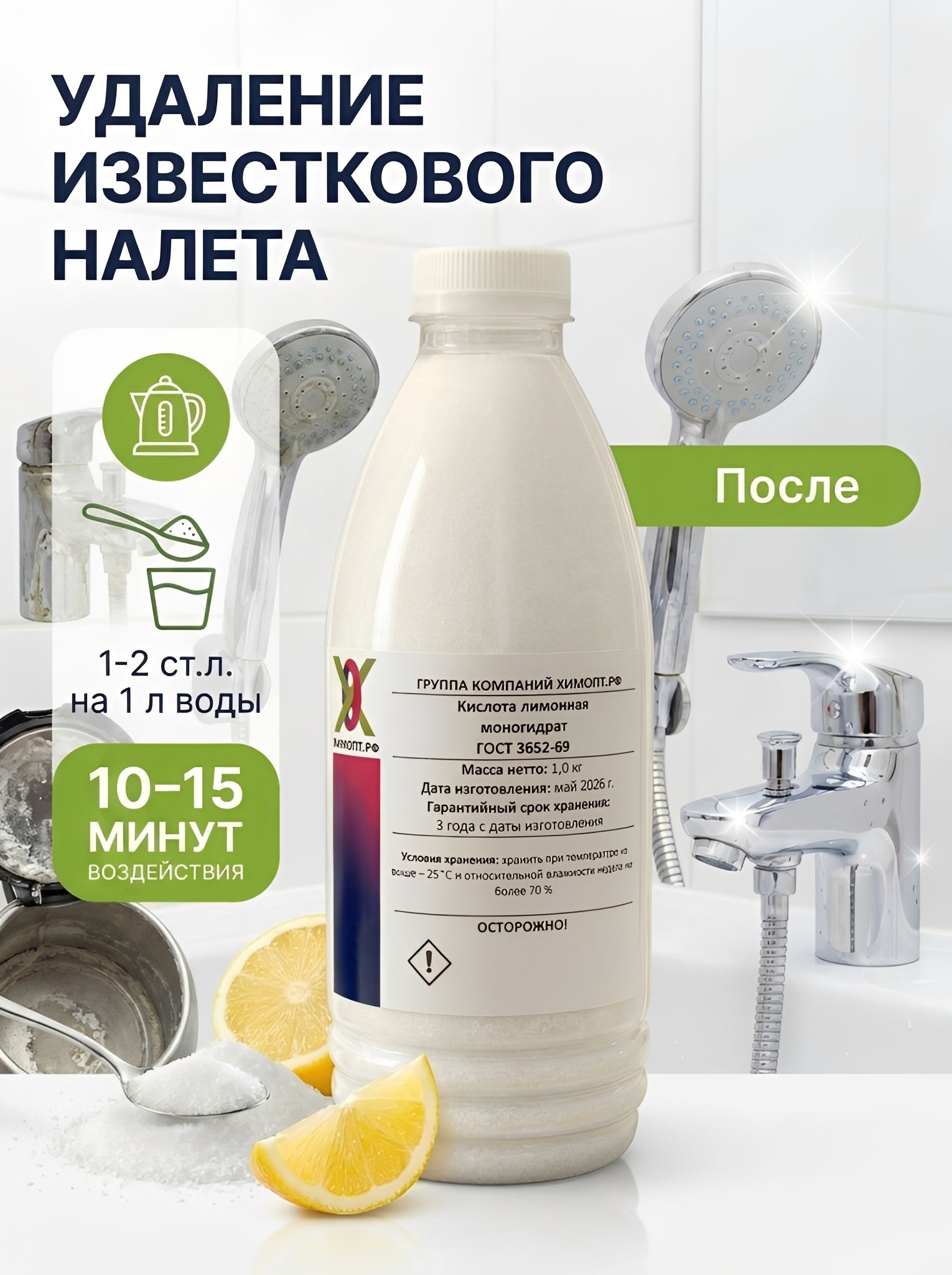 Лимонная кислота 1 кг