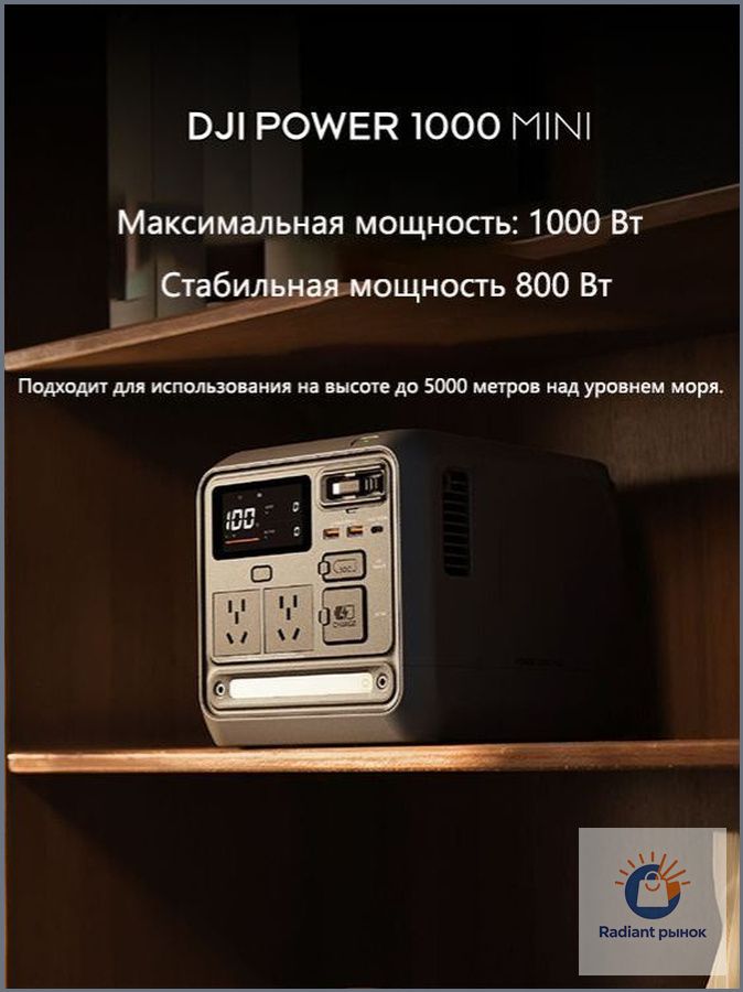 DJlPower1000MiniПортативнаяэлектростанция,подходящаядляактивногоотдыха