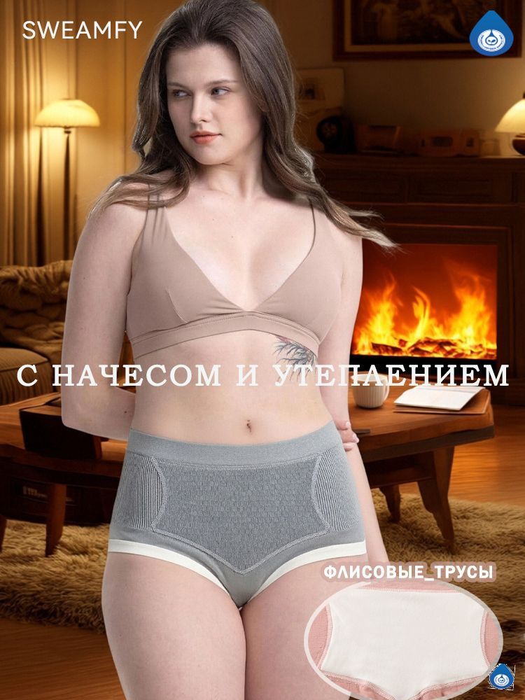 Трусыбрифытрусы,1шт