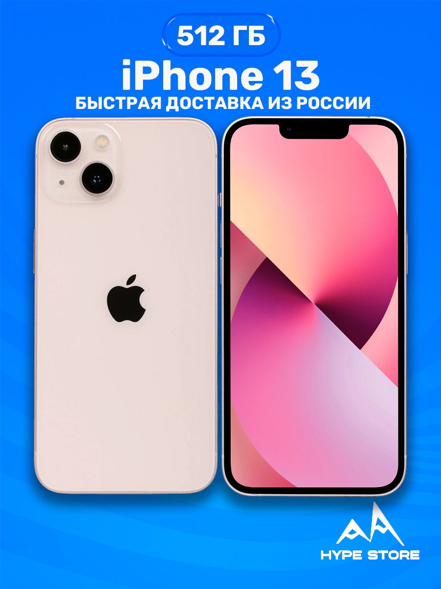 焼*飯様 Apple iPhone 13 ピンク本体 iPhone 13 128GB ピンク B-画面