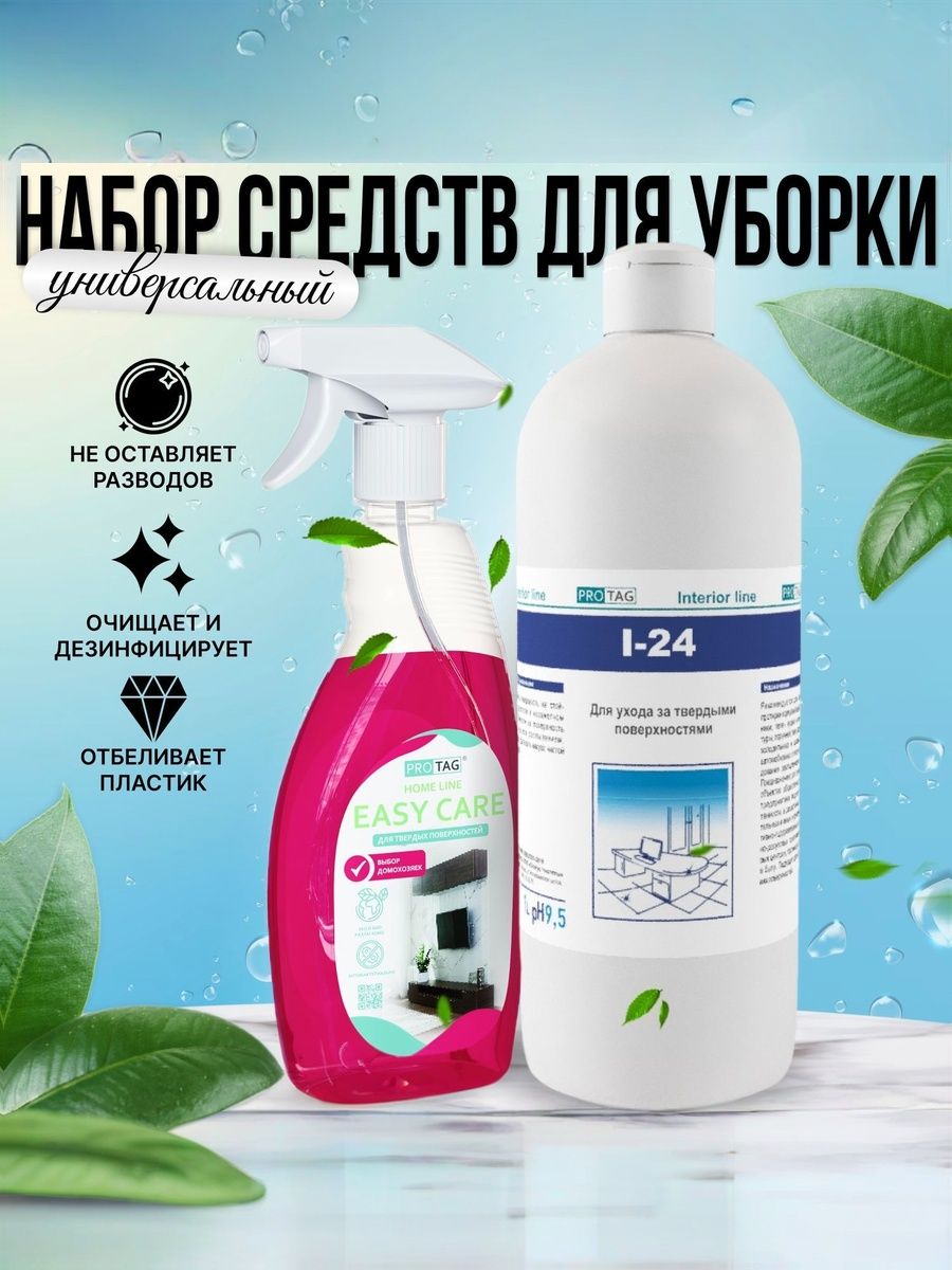 Антипыль. Средство для мебели, техники, Easy Care. набор спрей + запасной блок