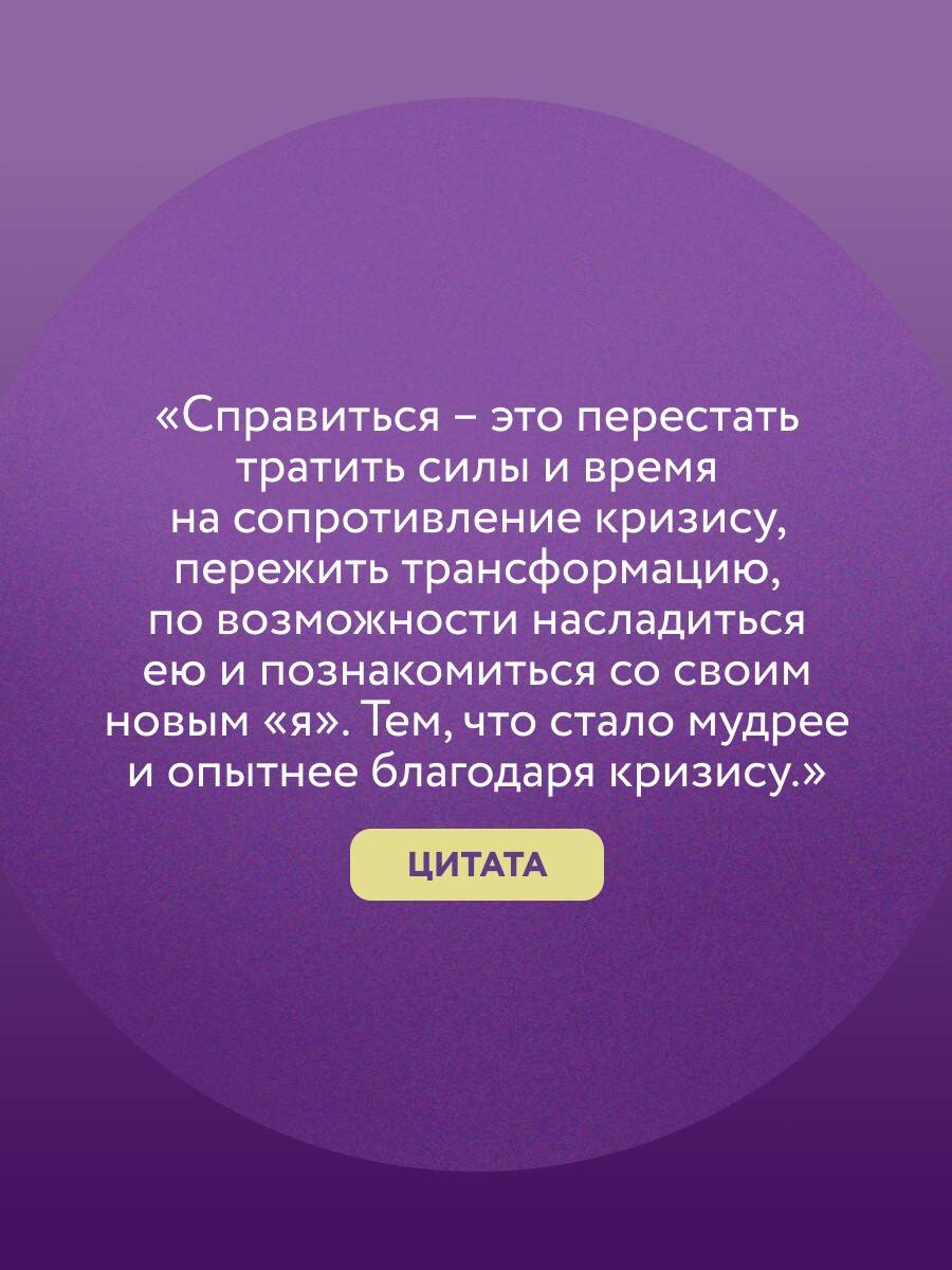 ПлоХорошо. Окрыляющие рассказы, превращающие черную полосу во взлетную | BadGood. Uplifting Stories That Turn Life's Challenges into Launchpads - Ozon image 5