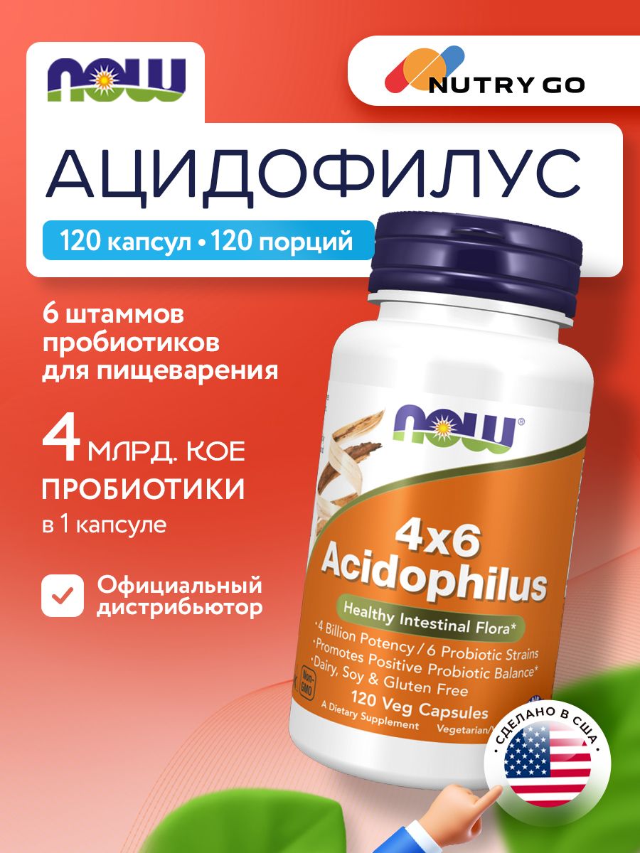 Now, 4X6 ACIDOPHILUS 120 VCAPS