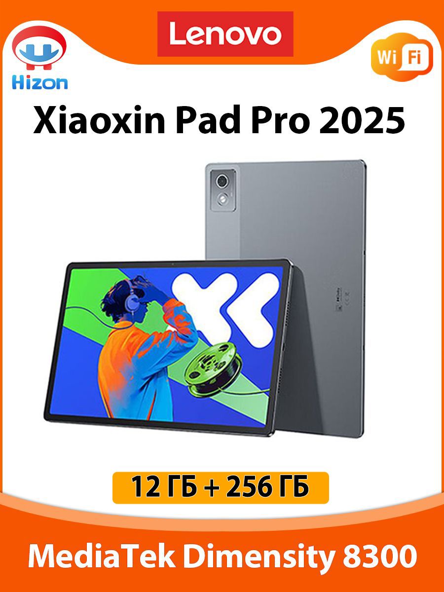 Lenovo Планшет Xiaoxin Pad Pro 2025 12.7