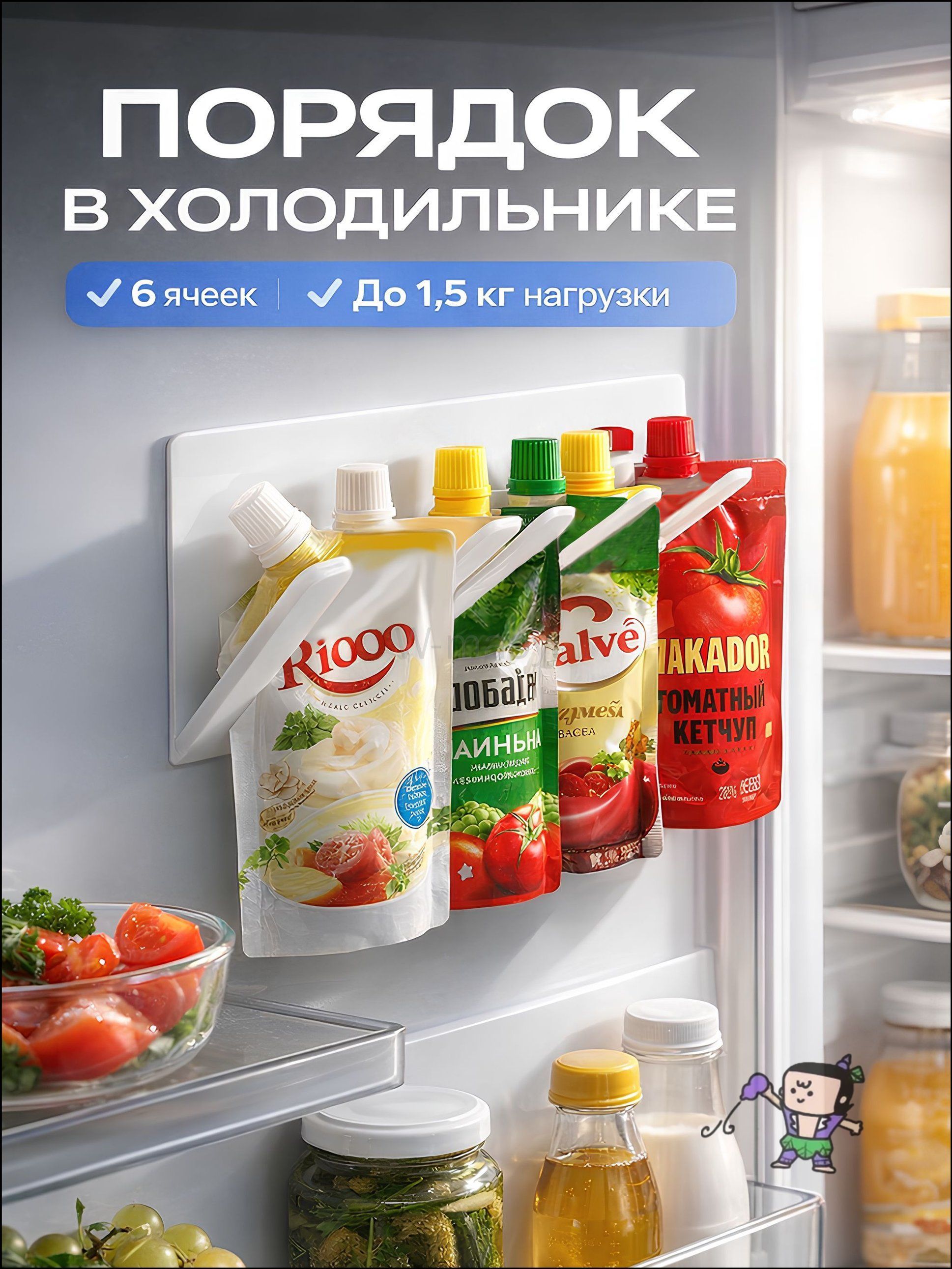 Органайзердляхолодильника,1шт