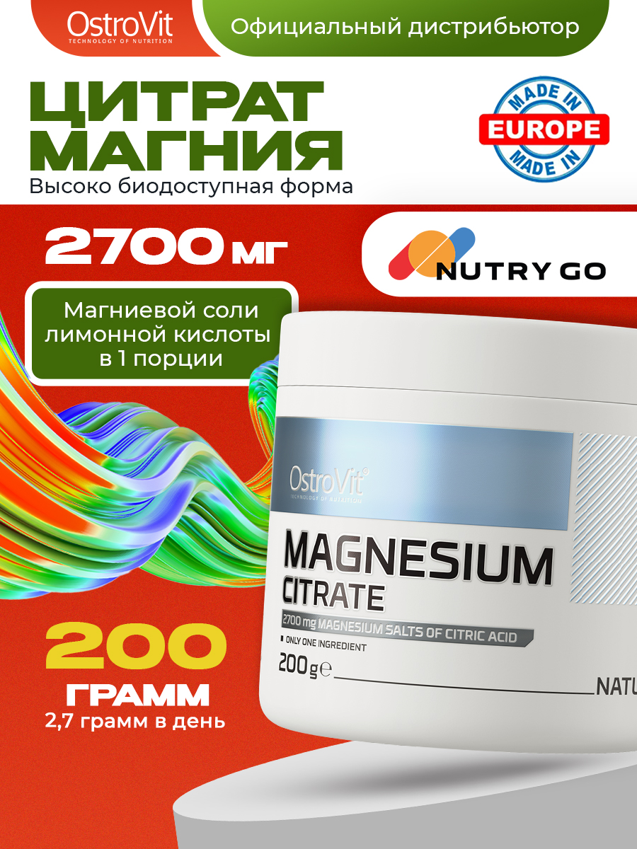 Ostrovit, Pure Magnesium Citrate, 200г