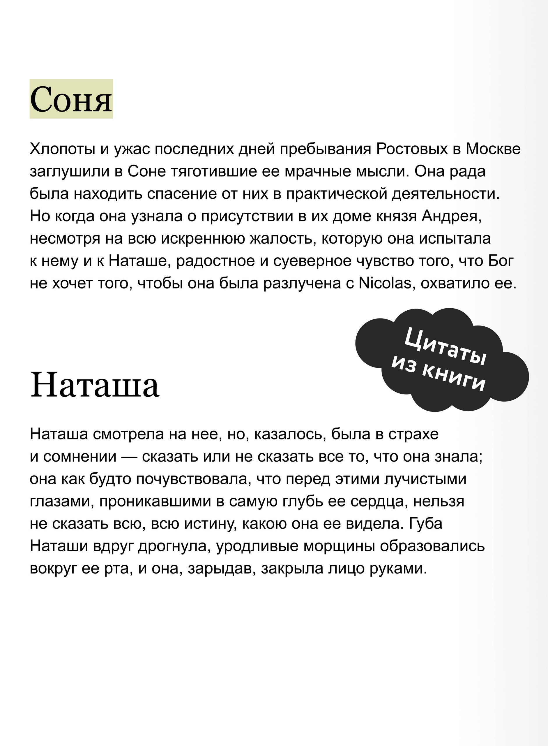 Война и мир. Том 4. Вечные истории | War and Peace. Volume 4. Eternal Stories - Ozon image 2