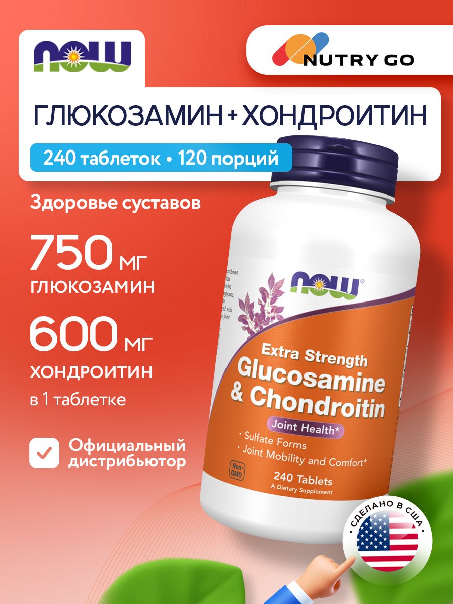 Now, GLUCOS & CHOND 2X 750/600mg 240 TABS