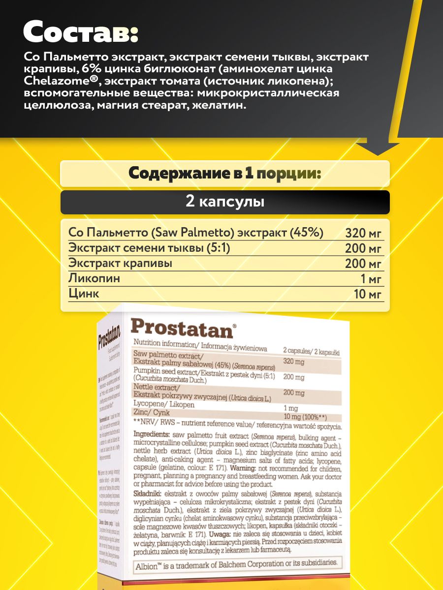 Olimp Nutrition, Prostatan 60 caps