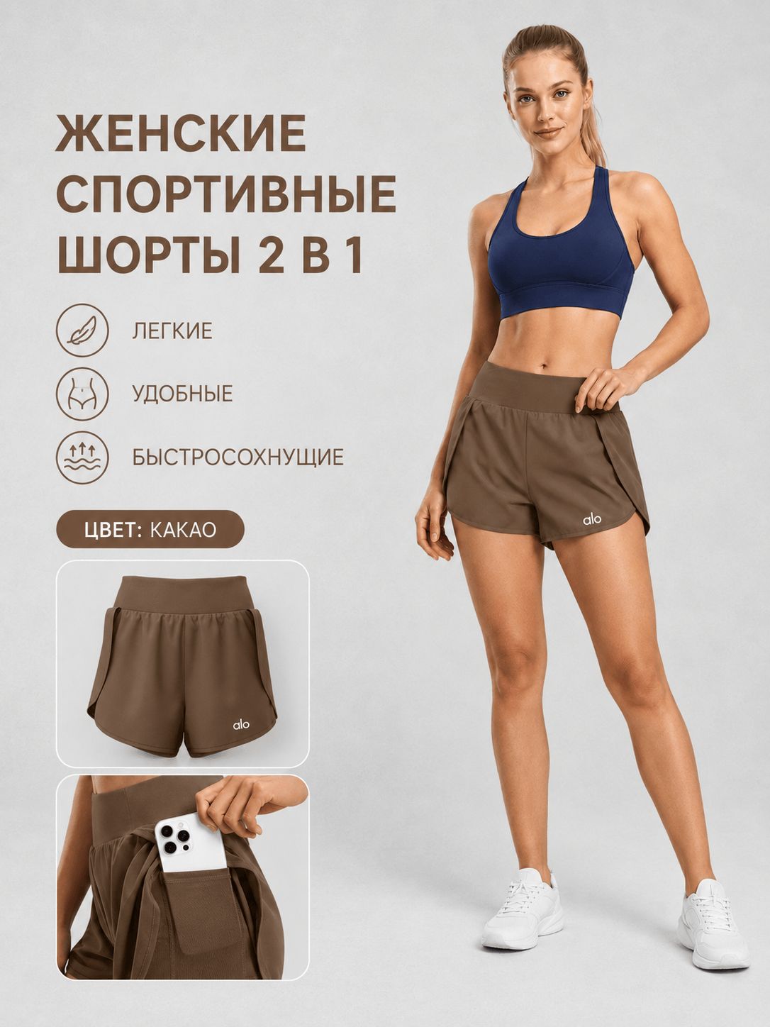 Шорты бермуды Alo Yoga Alo yoga Короткие шорты женские 2 в 1 Alo спортивные двойные 2 в 1) / Легкие на молнии на резинке Безопасная посадка