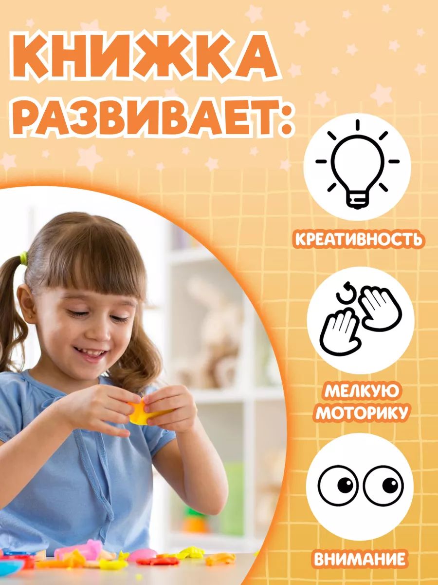 Лепка из пластилина, "Весёлые зверята", 15 фигурок, Буква-Ленд | Russian-Language Book - Ozon image 5