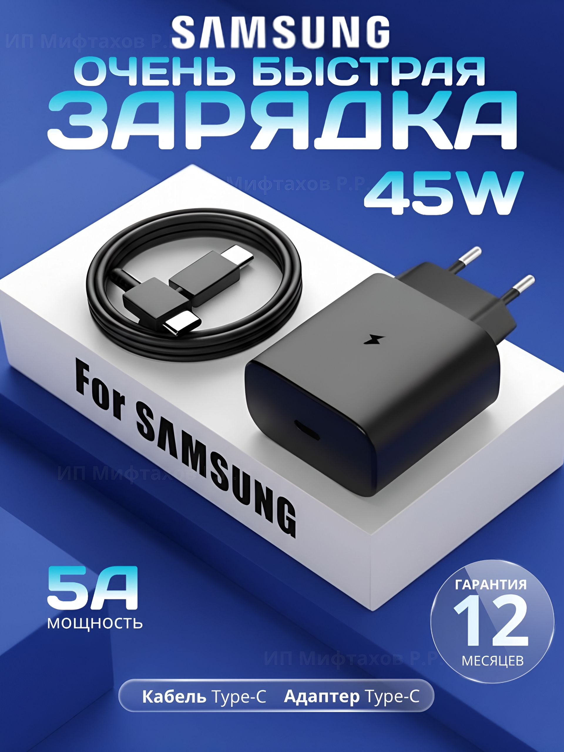 交流充电器, USB C 型(连接器), USB C 型(插头), 45 瓦特, 黑色
