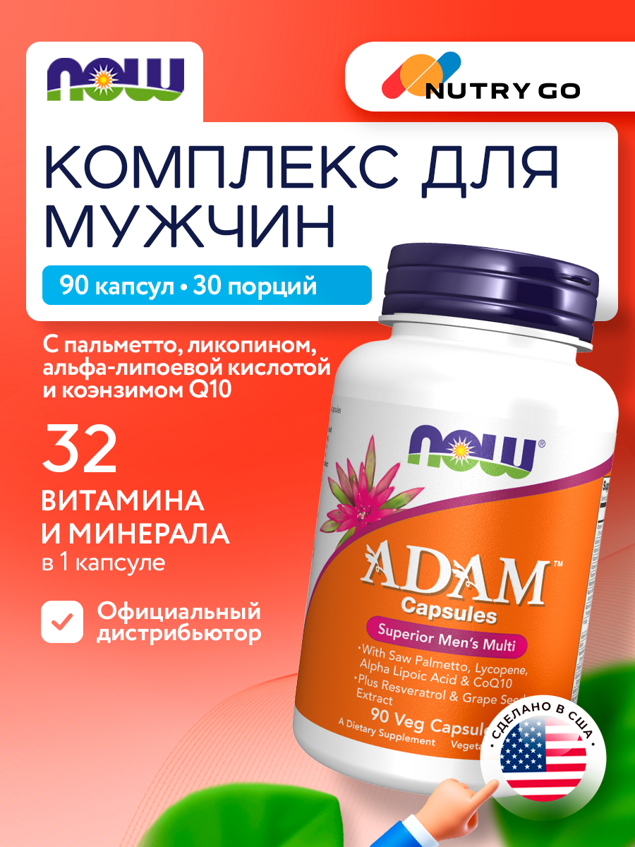 Now, Adam Male Multi, 90 капсул