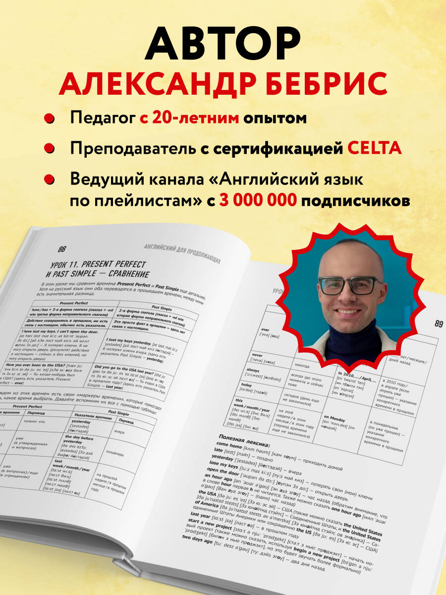 Самоучитель. Английский для продолжающих. A2-B1. Выучить может каждый! Повышаем уровень | Self-taught. English for Intermediate Learners. A2-B1. Level Up - Ozon image 2