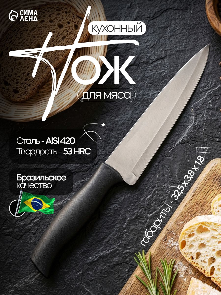 Нож кухонный для мяса, лезвие 20 см, сталь, TRAMONTINA Athus