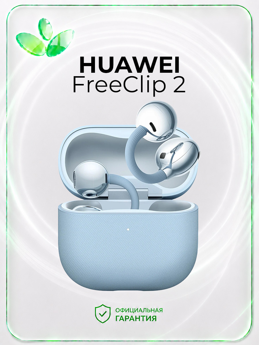HUAWEI FreeClip 2 ワイヤレスイヤホン ブルー　新品　未開封 Накладные Накладные HUAWEI Freeclip 2 Беспроводное купить c