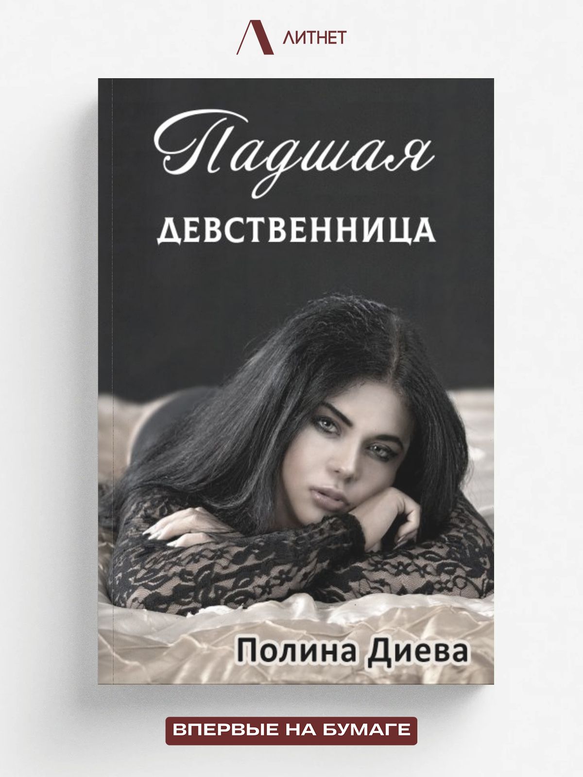 Счастливые Девственницы Счастливые Девственницы