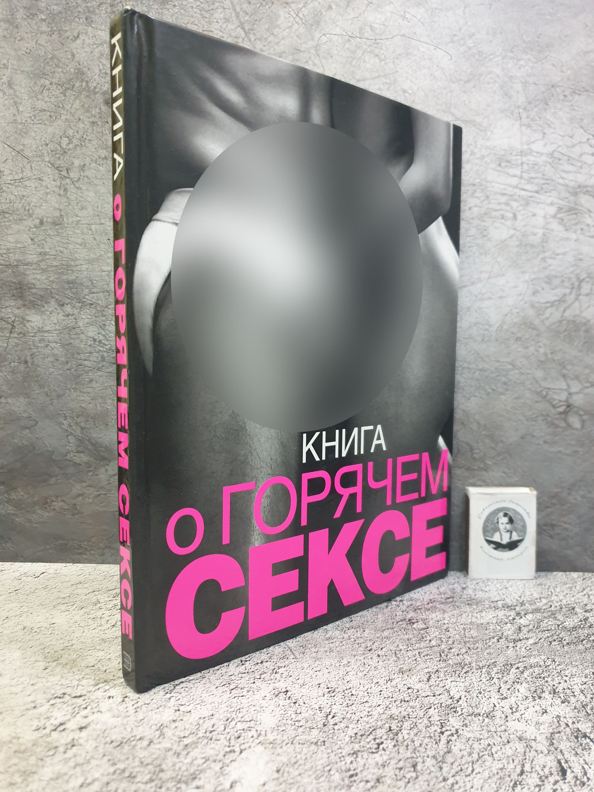 365 Дней Секса Горячие Фантазии 365 Дней Секса Горячие Фантазии