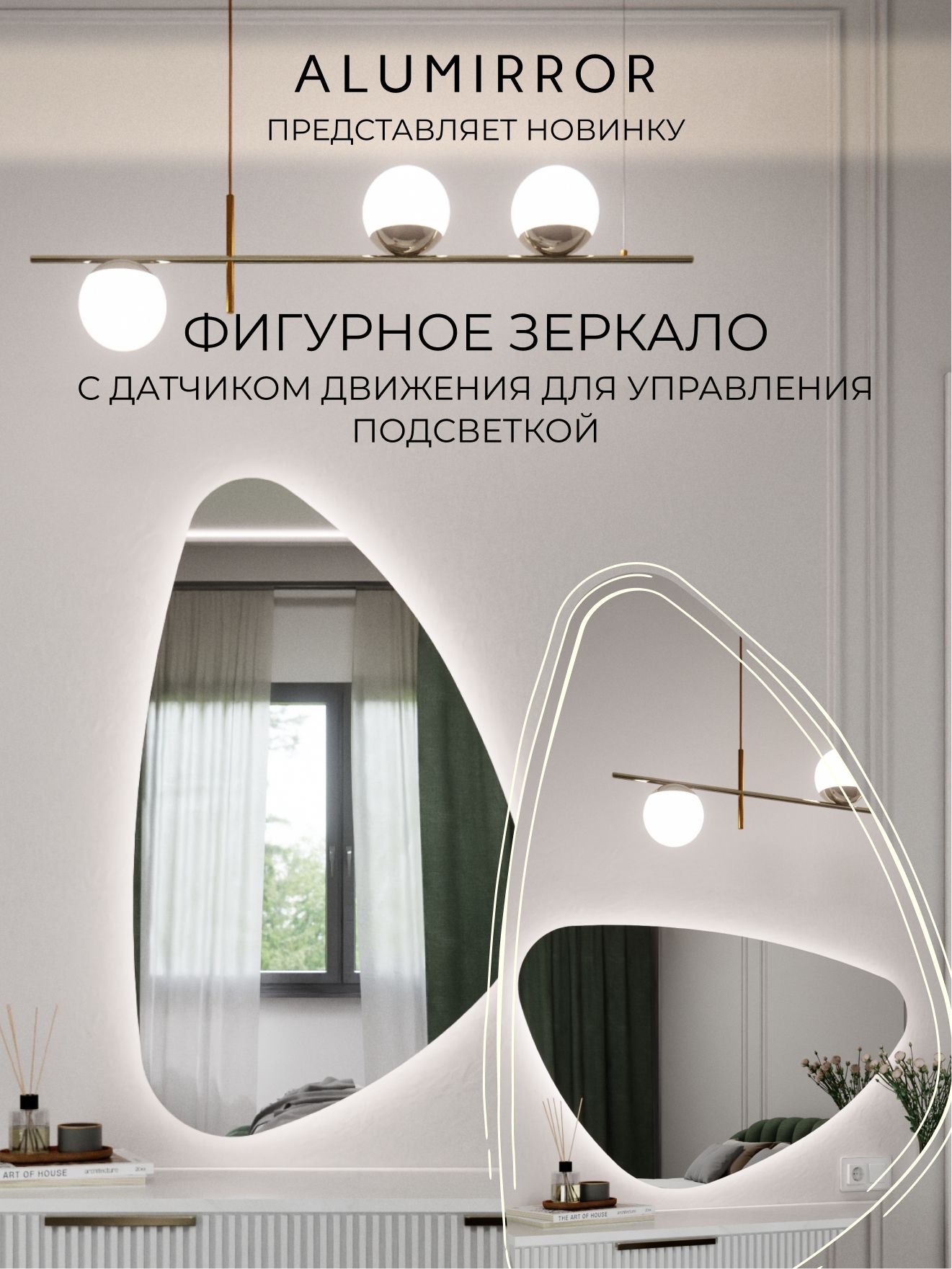 Зеркало настенное 90х53 см. холодный свет 6000К фигурное с подсветкой М12 ALUMIRROR — фото 2