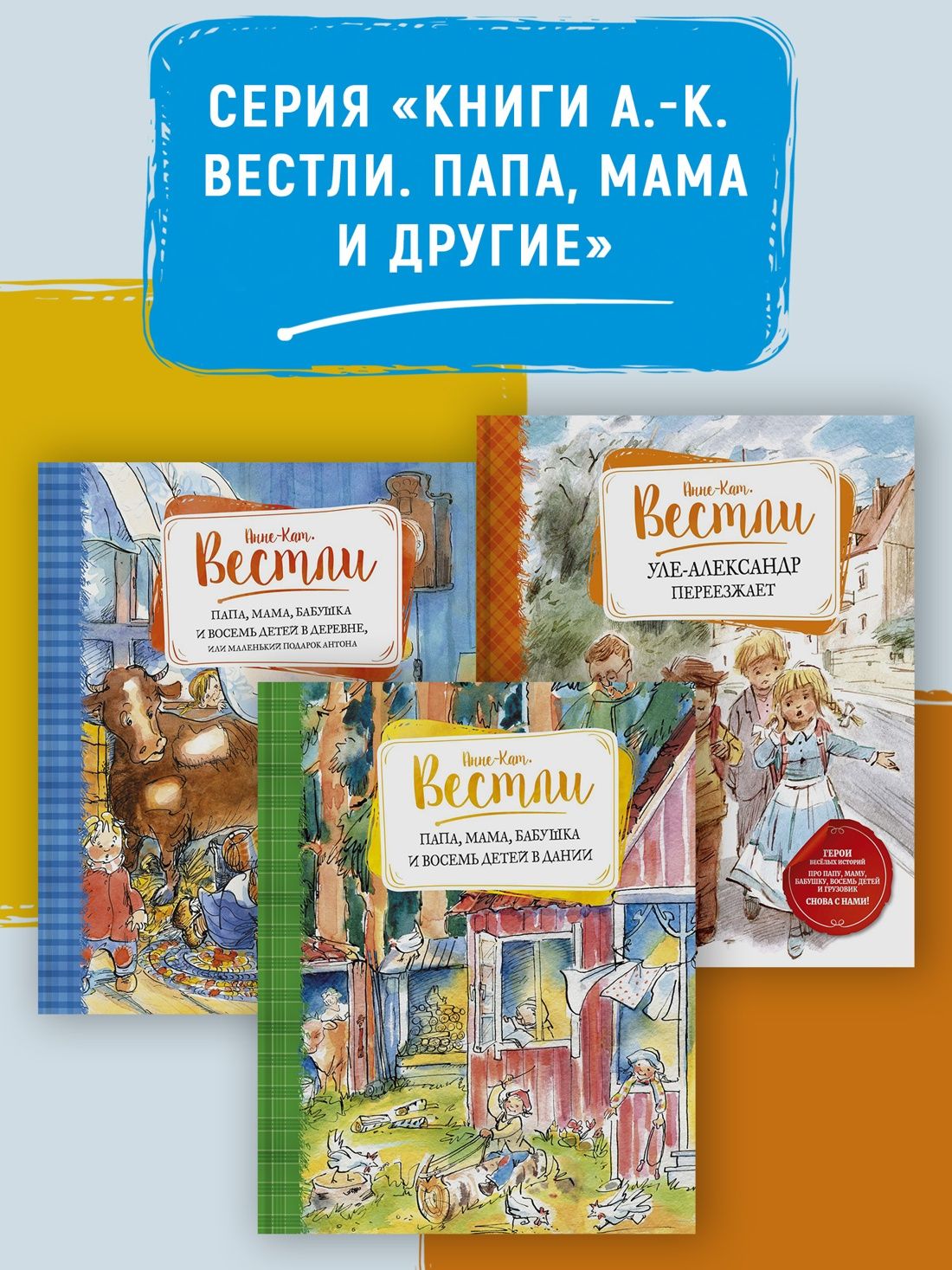 Папа, мама, бабушка, восемь детей и грузовик | Dad, Mom, Grandma, Eight Children and a Truck - Ozon image 3