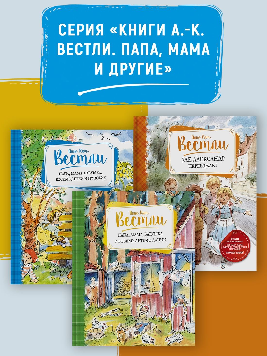 Папа, мама, бабушка и восемь детей в деревне, или Маленький подарок Антона | Dad, Mom, Grandma, and Eight Children in the Village, or Anton's Little Gift - Ozon image 3