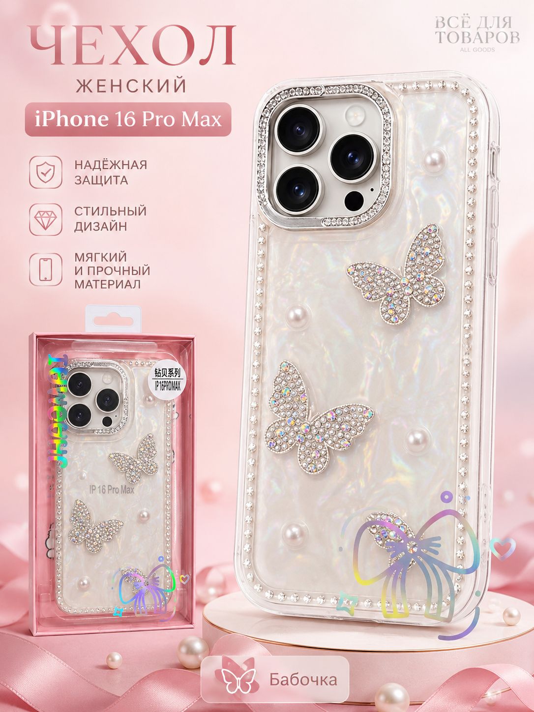 智能手机壳 用于 Apple iPhone 16 Pro Max, 硅胶, 白色