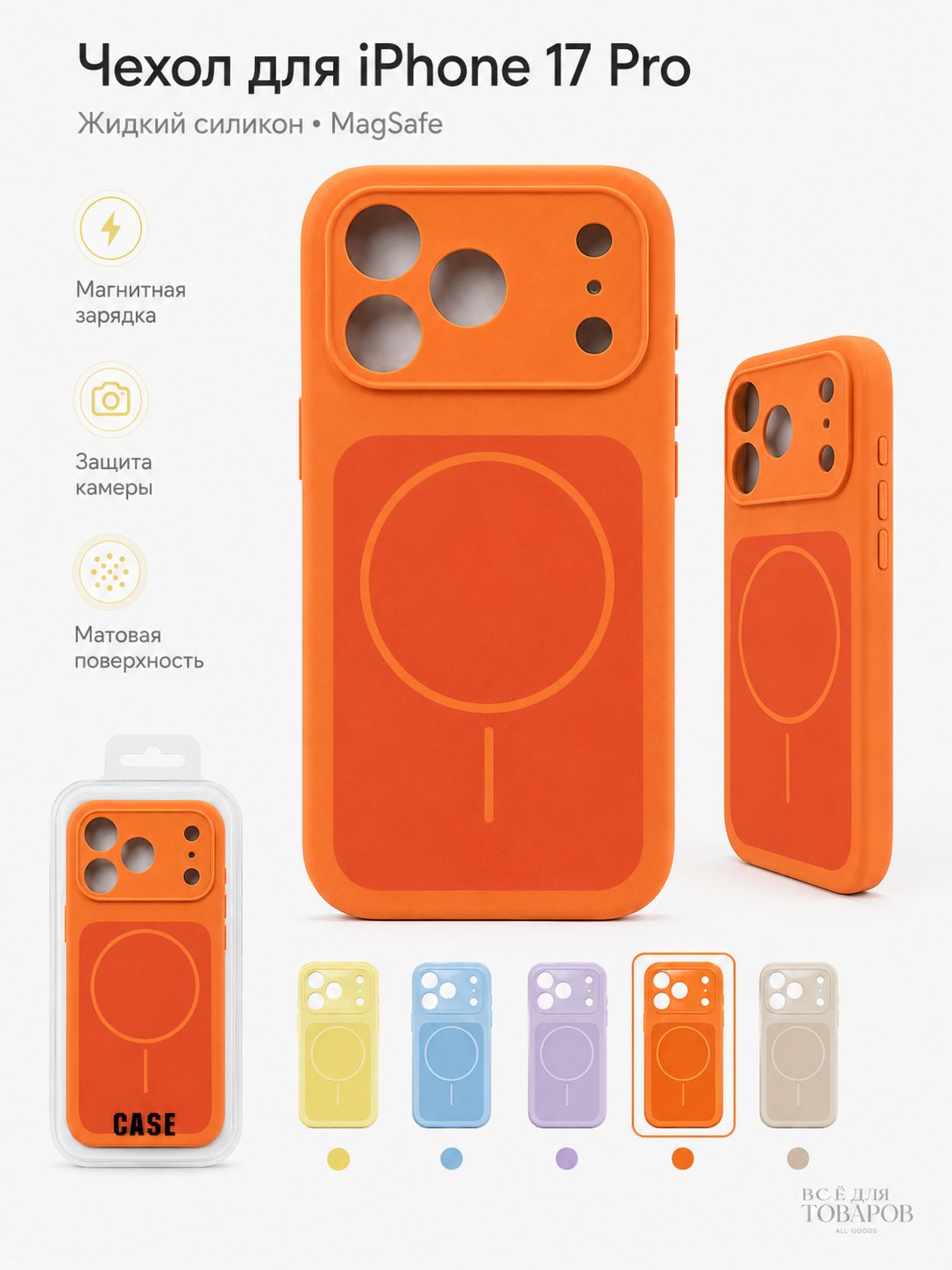 智能手机壳 用于 Apple iPhone 17 Pro, 硅胶, 橙色