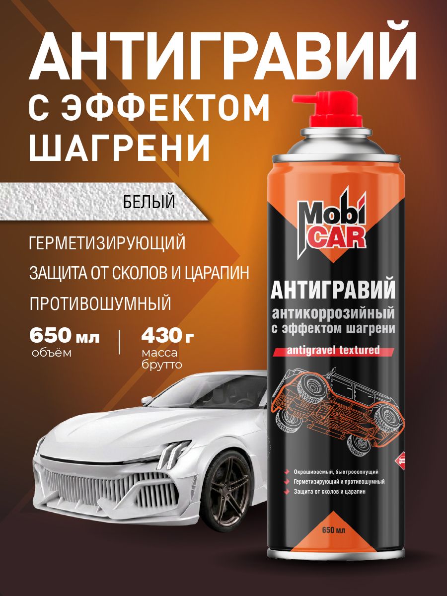 MobiCAR 防砾石涂层 气溶胶, 650 毫升, 1 个