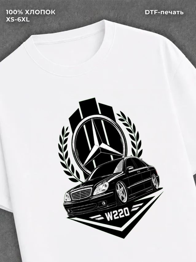 Футболка Мерседес W220