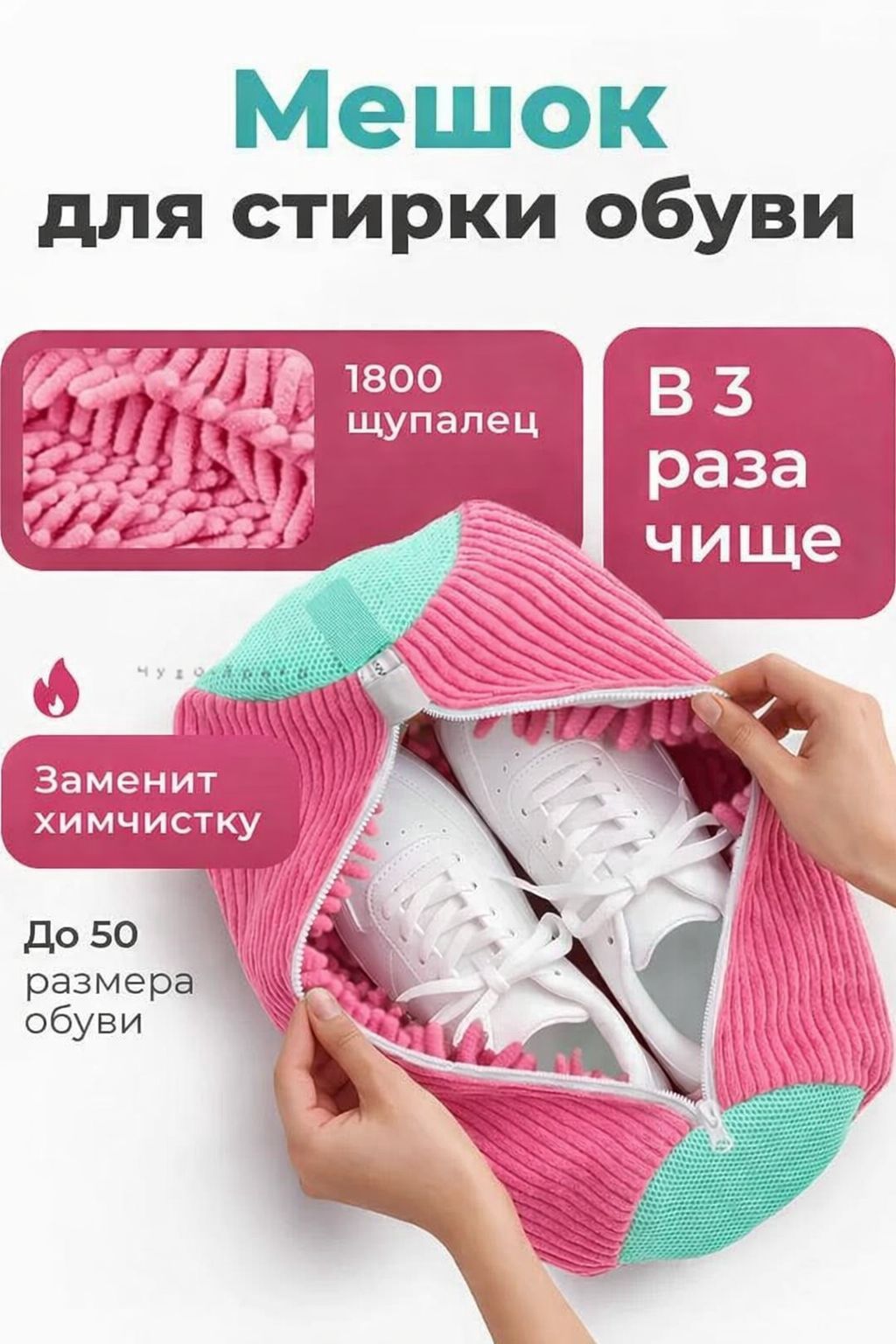 Мешокдлястиркидлина40см,ширина20см,1шт.