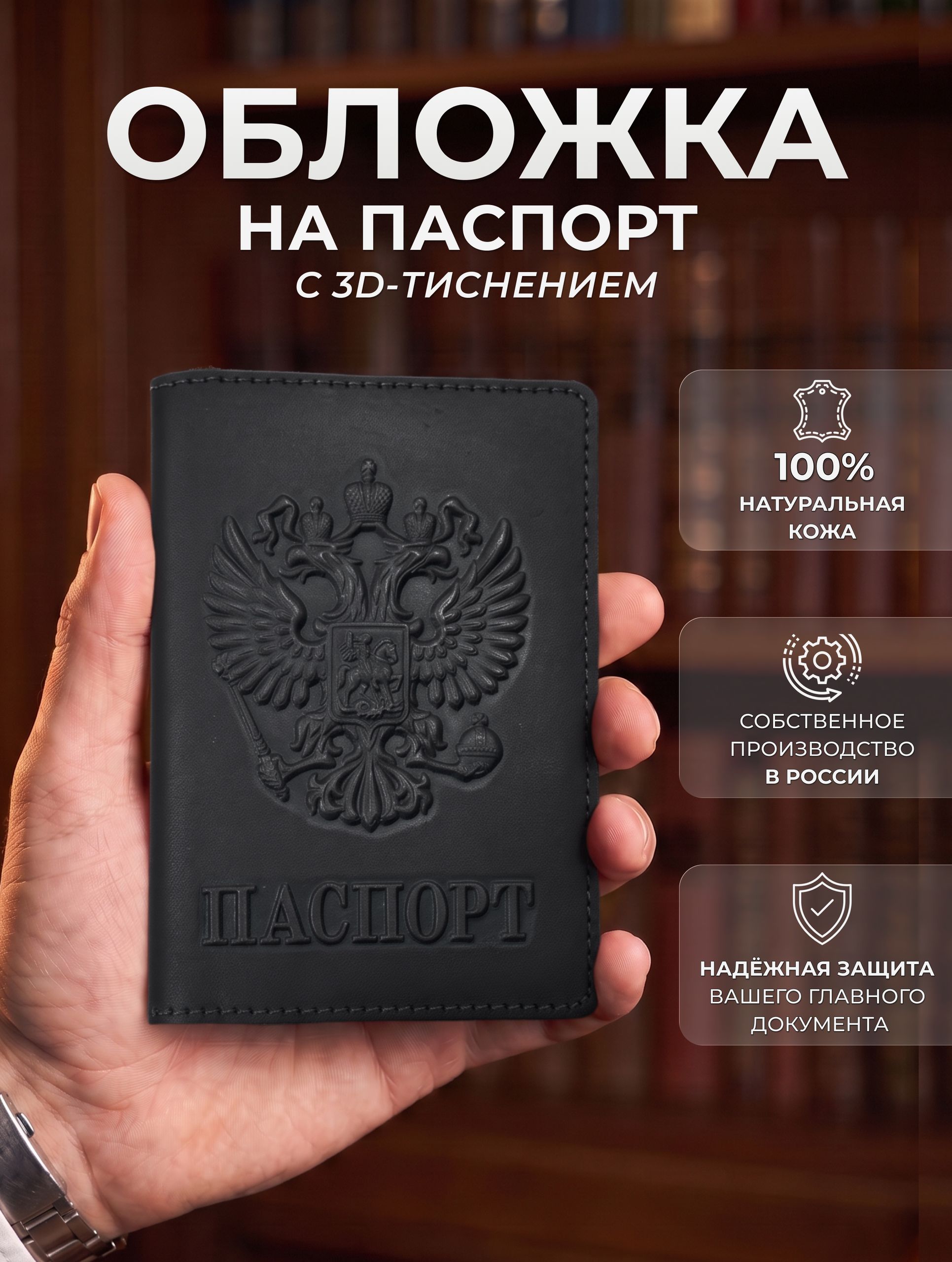 Обложка на паспорт из натуральной кожи