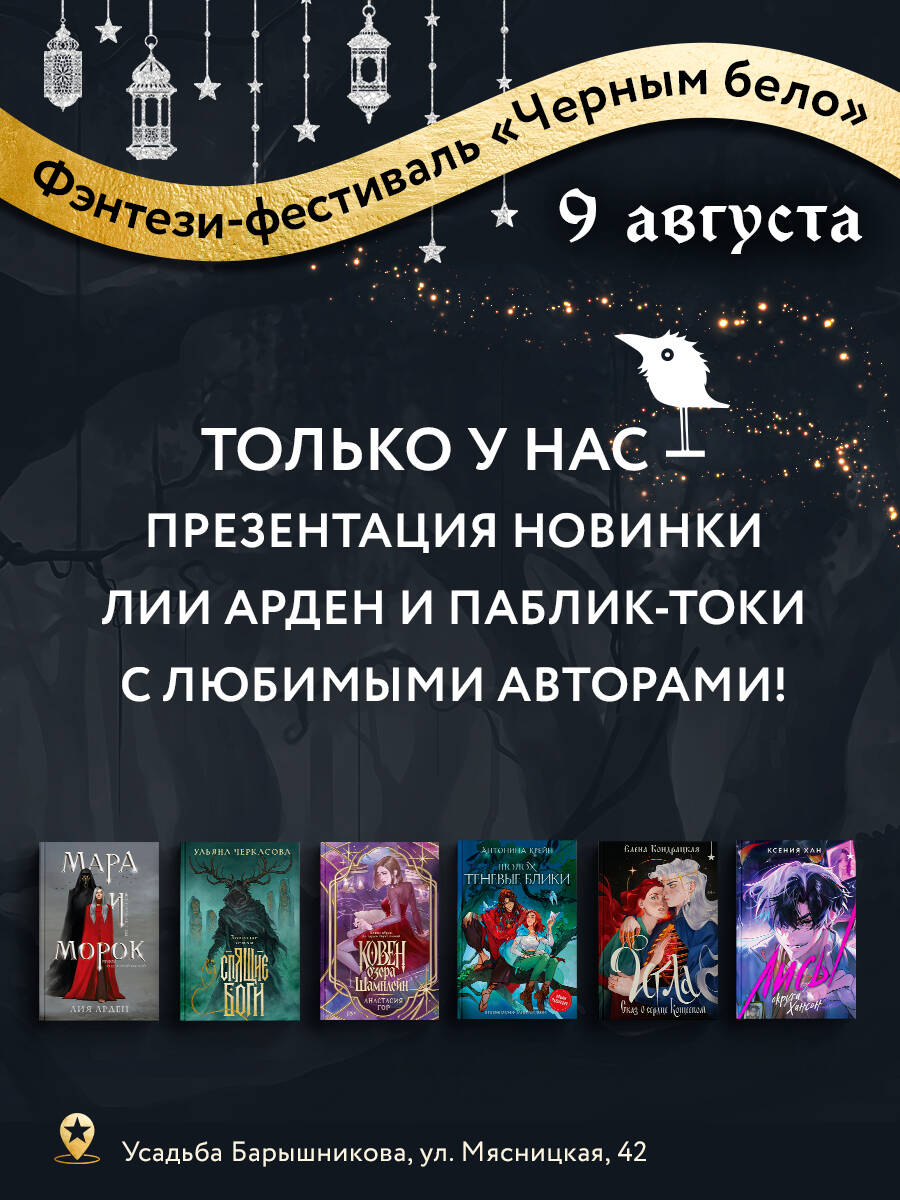 Сказания о ёкаях | Tales of the Yokai - Ozon image 5