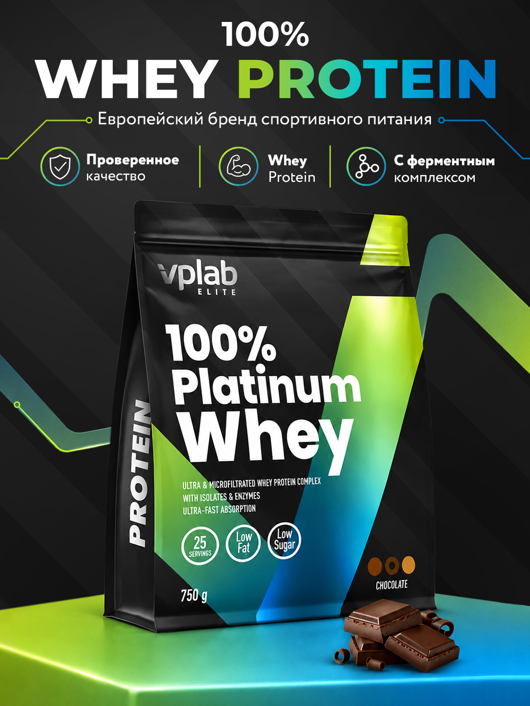 Vplab, 100 % Platinum Whey, 750 г, шоколад