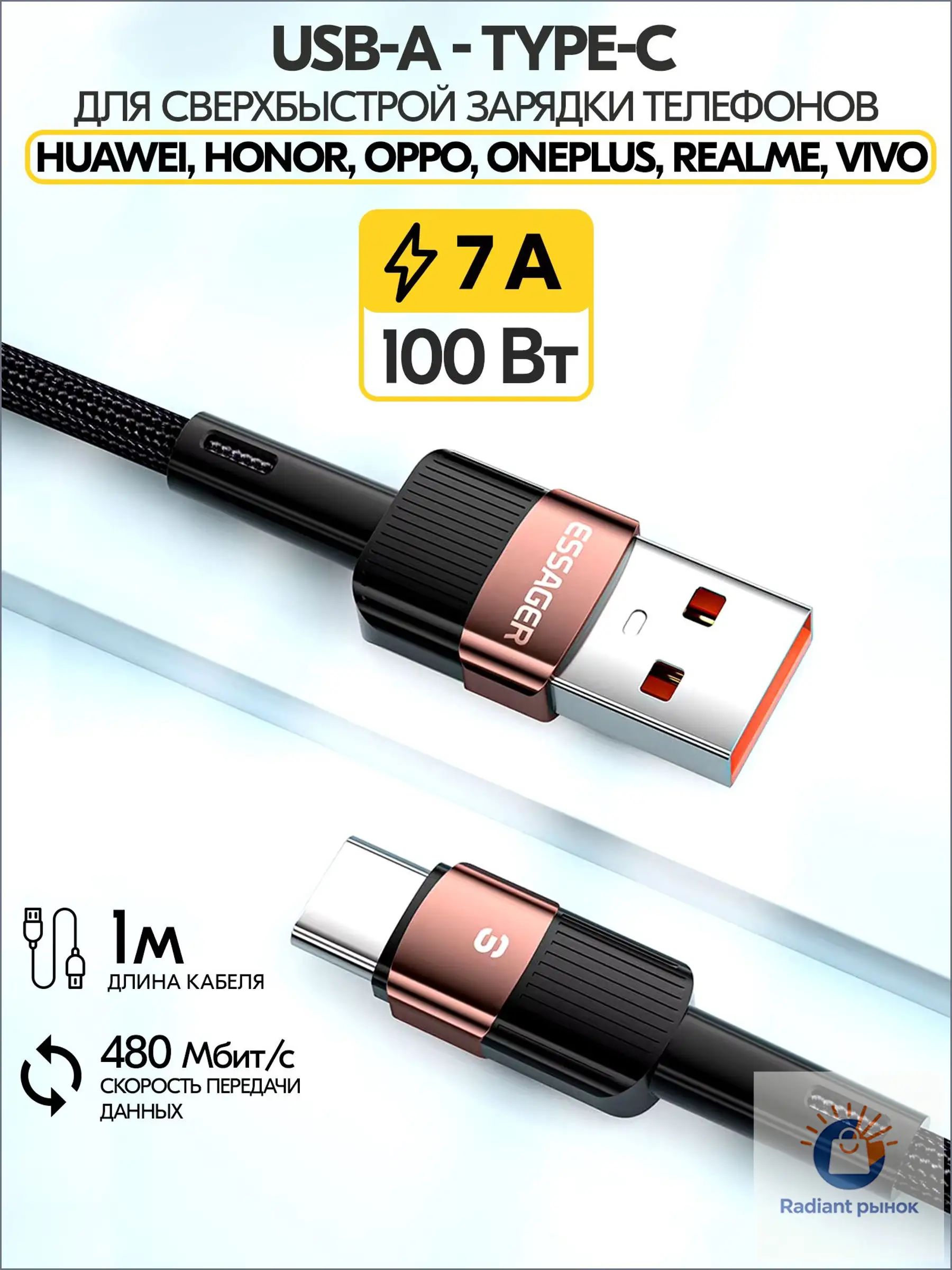 Essager 移动设备电缆 USB Type-A/USB Type-C, 1 米, 棕色