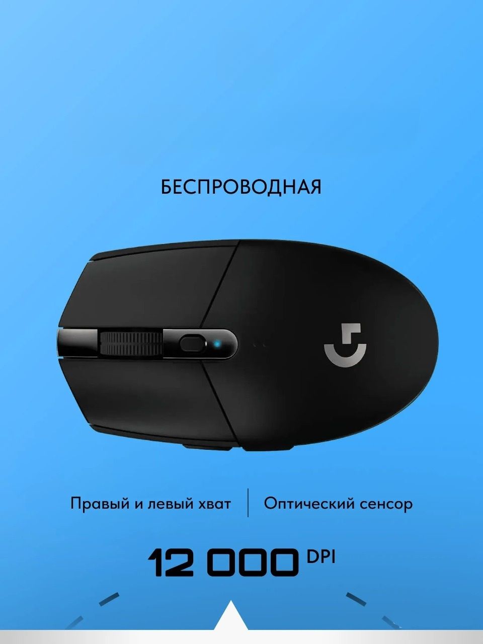 2026 Беспроводная игровая мышь G304 LIGHTSPEED, компьютерная мышка для ноутбука