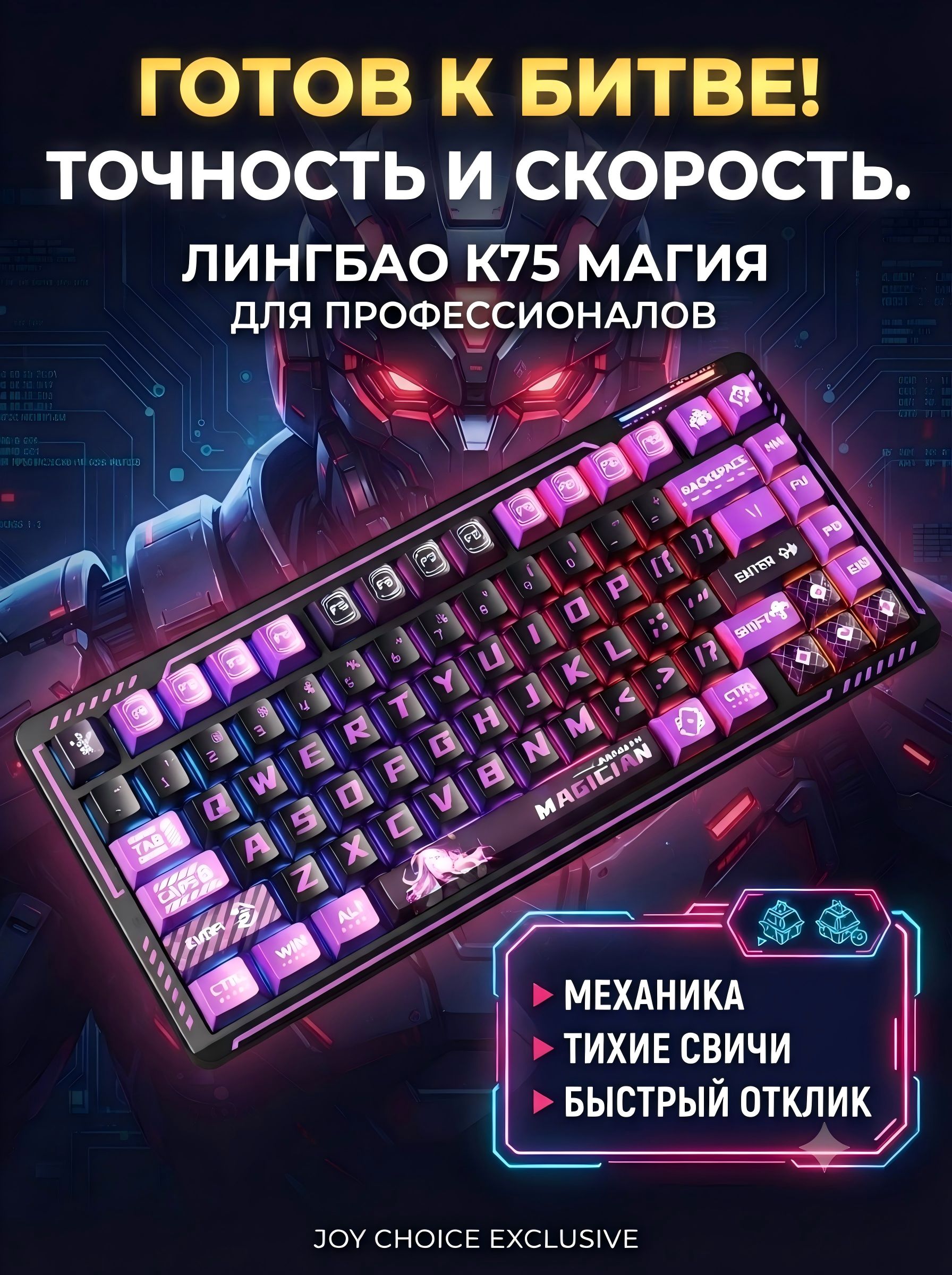 LingBao Игровая клавиатура беспроводная Крепление с прокладкой, аккумулятор 5000 мАч, трехрежимный (2,4 ГГц/BT/проводной), с возможностью горячей замены RGB-подсветки, Английская раскладка, фиолетовый, черный матовый