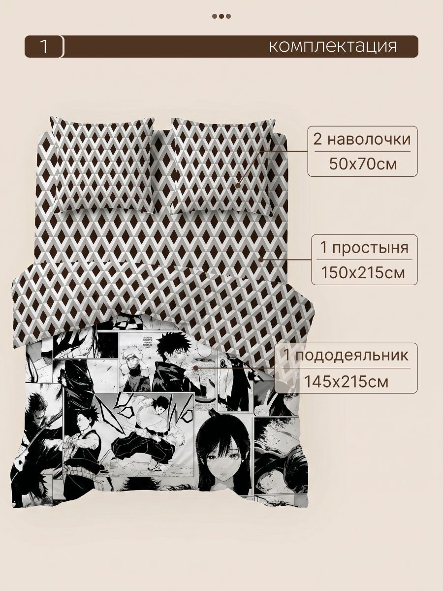 Постельное белье 1,5 спальное, наволочки 50 на 70