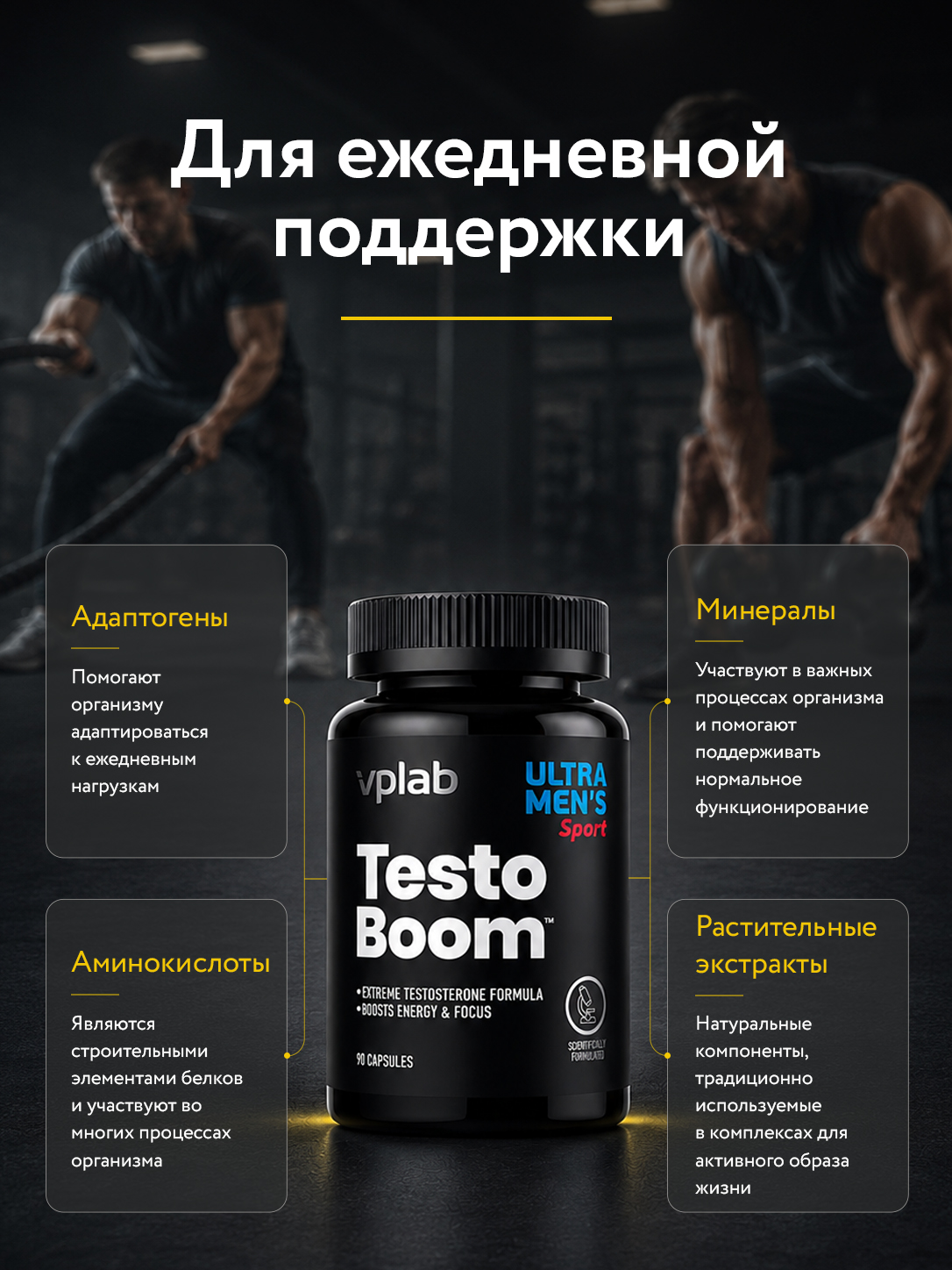 Vplab, Ultra Men's Sport Testo Boom 90 caps