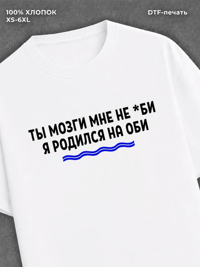 Футболка Новосибирск