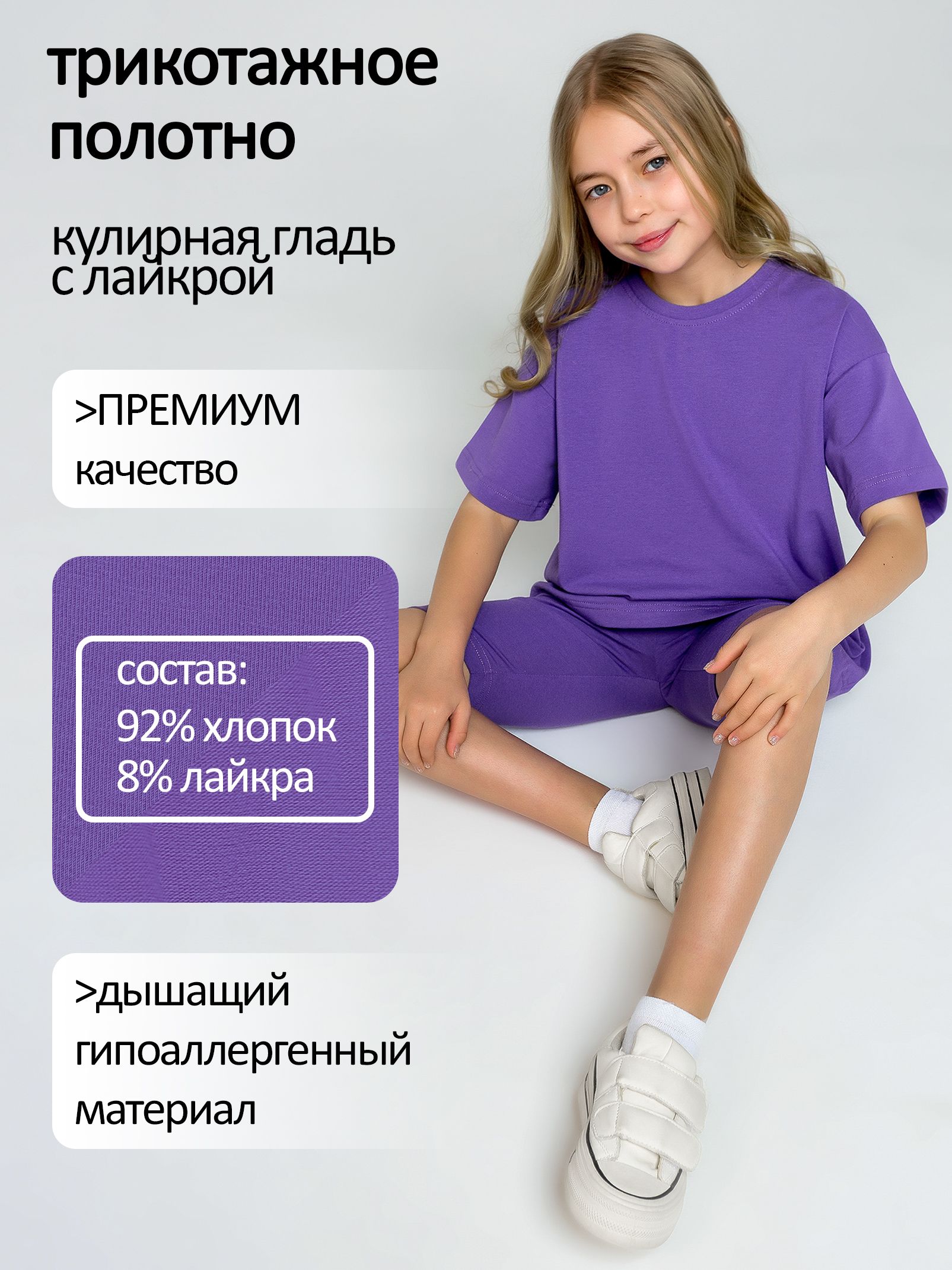 Летний костюм для девочки с легинсами с бриджами