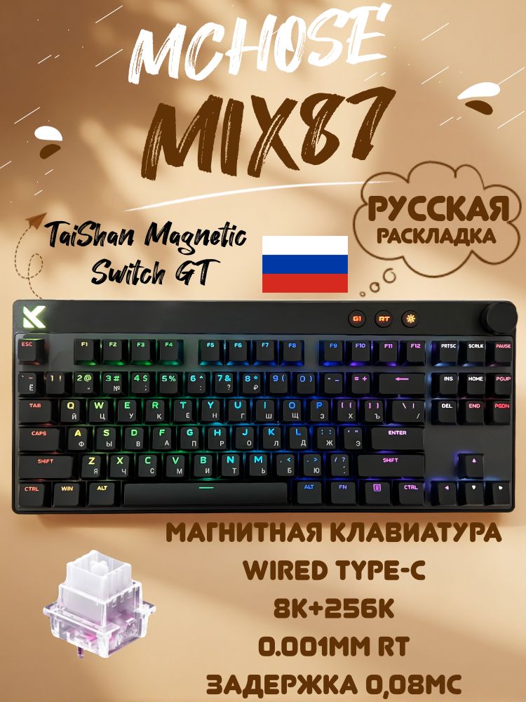 MCHOSE Игровая клавиатура проводная MIX87 Ultra Competition