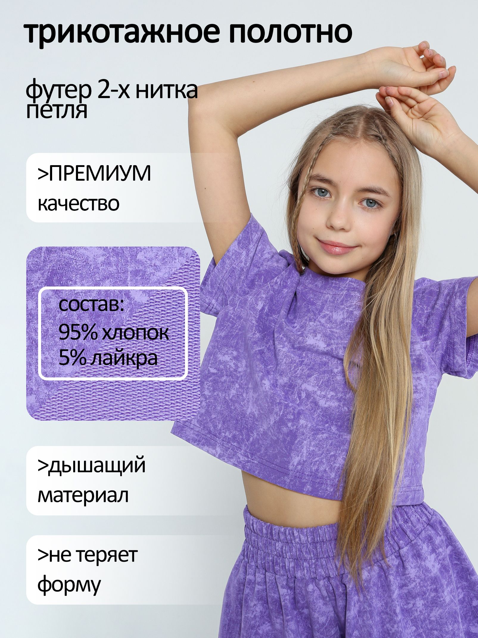 Летний костюм для девочки с юбкой- шорты Ивбэби
