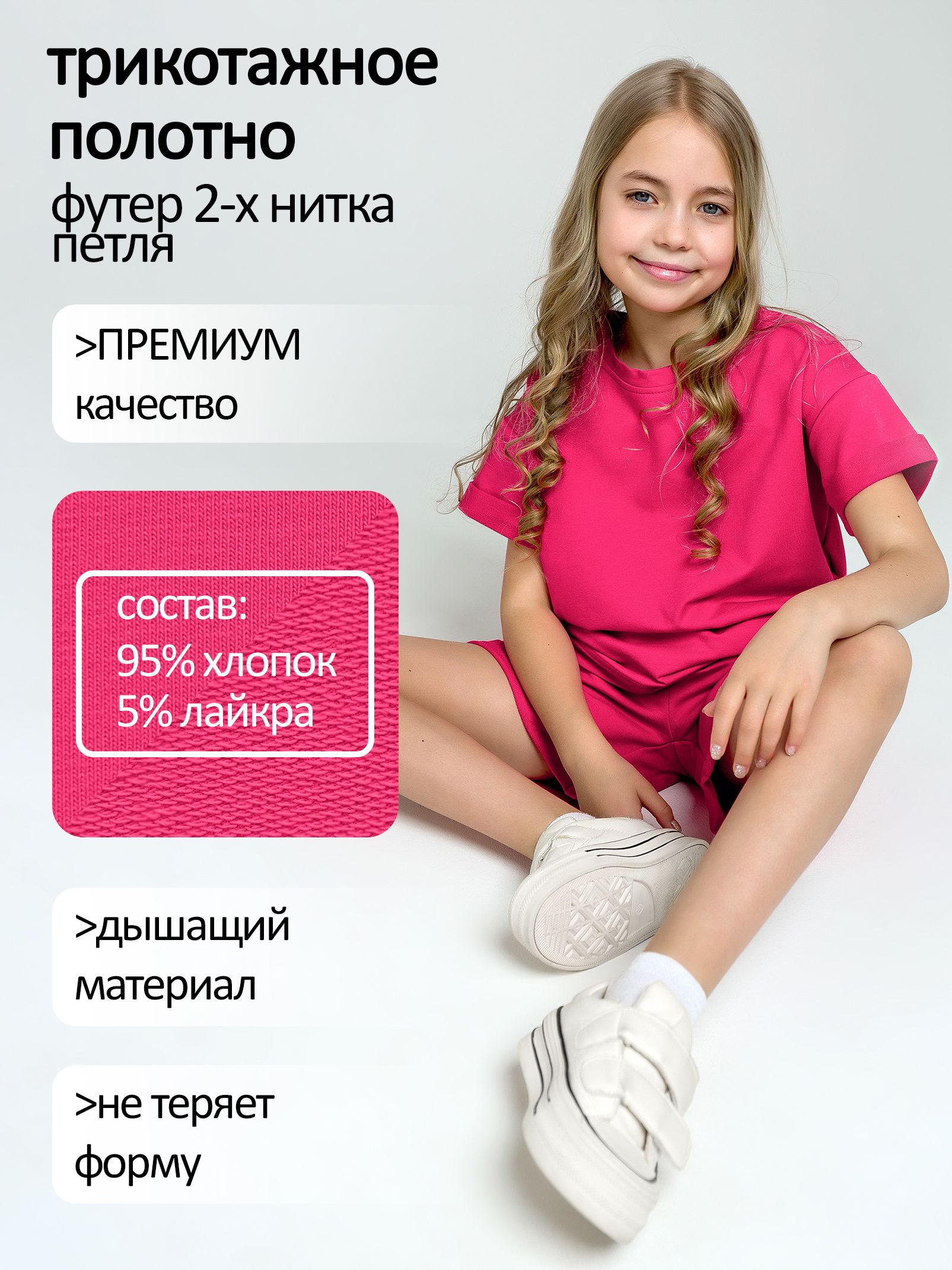 Летний костюм с шортами